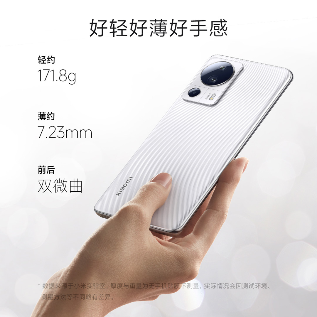 Xiaomi Civi 2 冰冰蓝 8GB+128GB